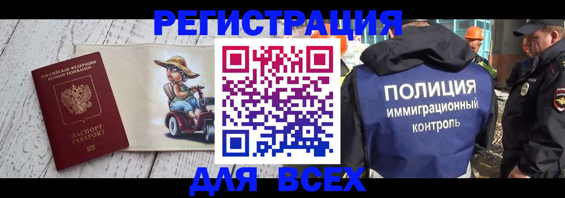 временная регистрация собственник в Куровском