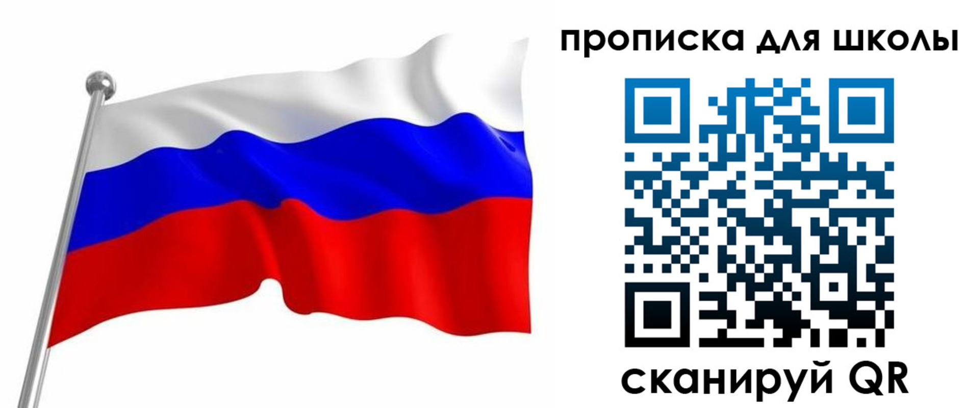 прописка 2025 в Куровском