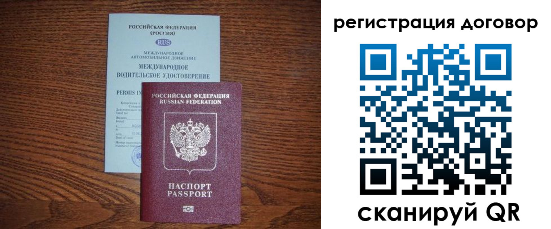 временная регистрация для всех в Куровском