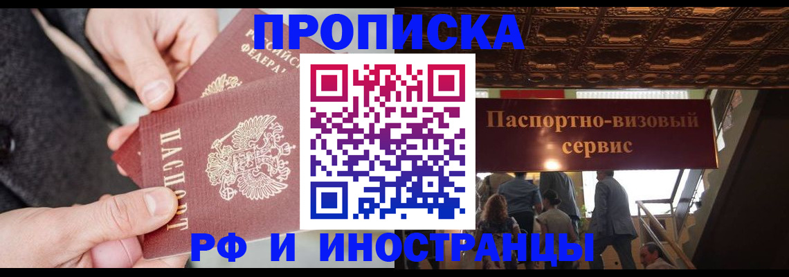 временная регистрация в Куровском