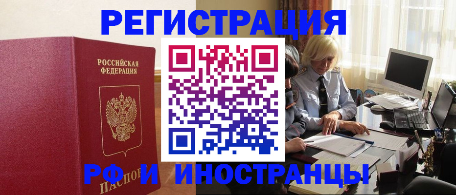 прописка от собственника в Куровском