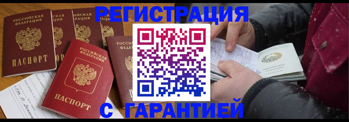 прописка для военкомата в Куровском